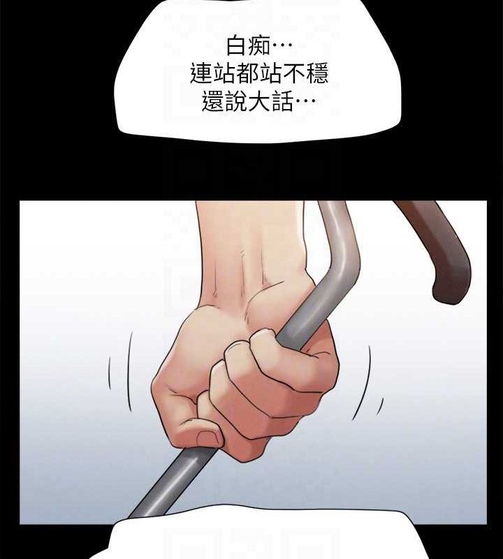 协议换爱(无码版)第159話-我不會這麼簡單就放過你