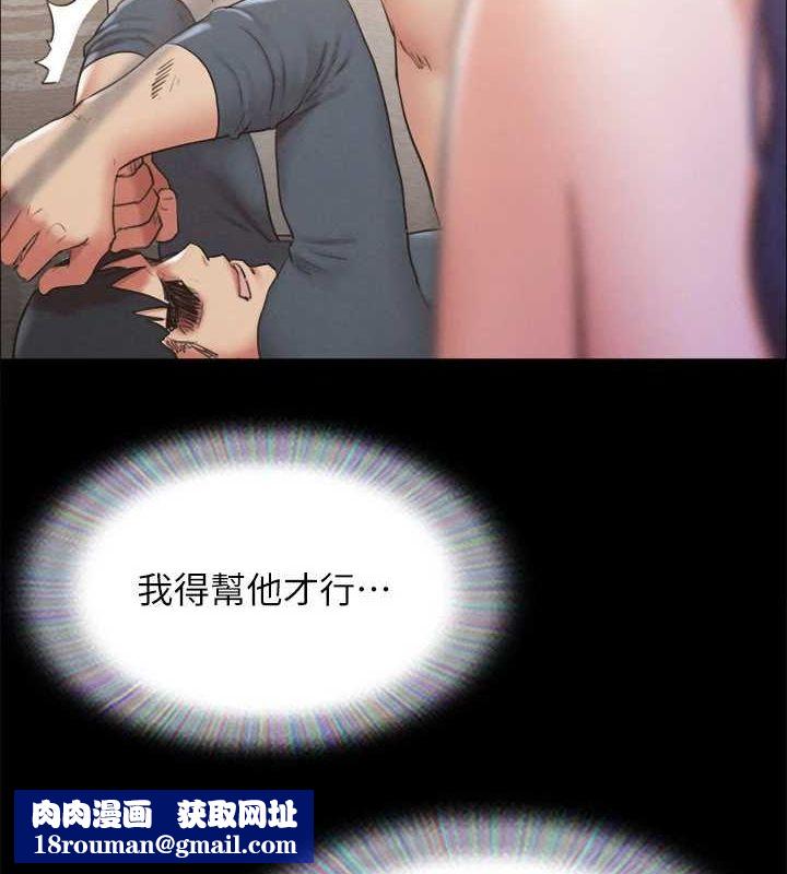 协议换爱(无码版)第159話-我不會這麼簡單就放過你