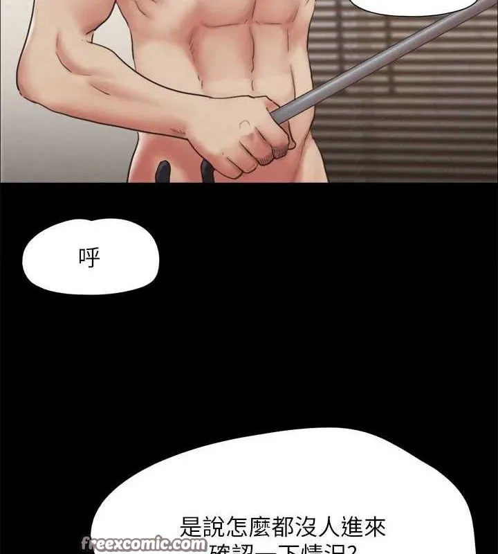 协议换爱(无码版)-第159話-我不會這麼簡單就放過你 - 图片 90