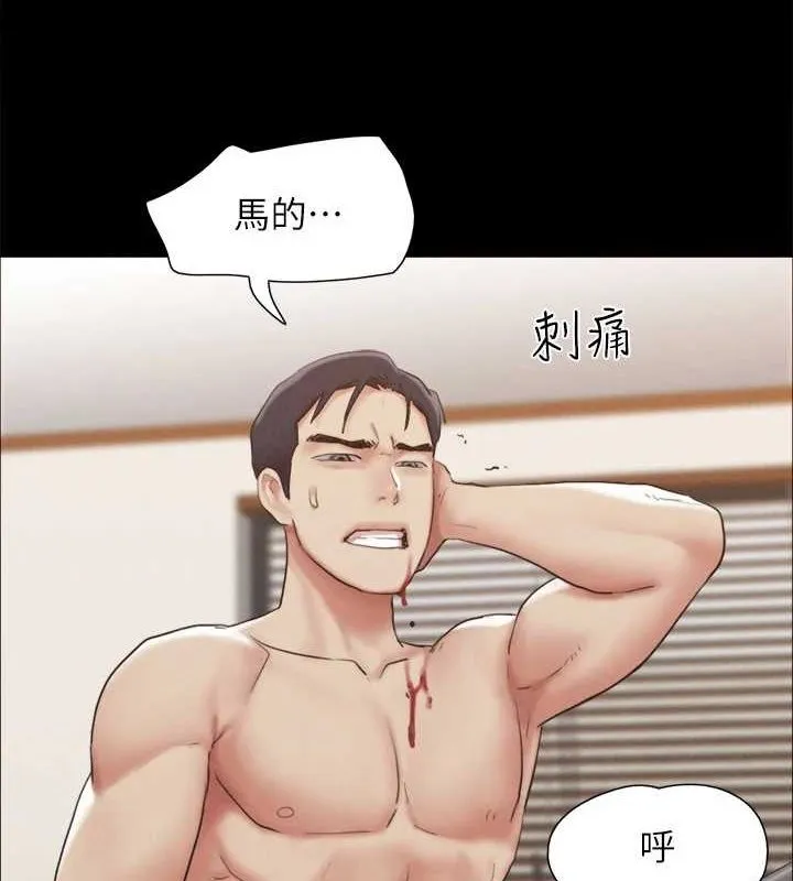 協議換愛(無碼版)第159話-我不會這麼簡單就放過你