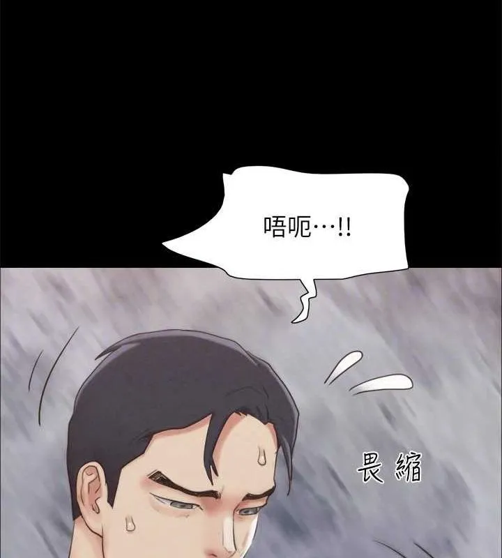 協議換愛(無碼版)第159話-我不會這麼簡單就放過你