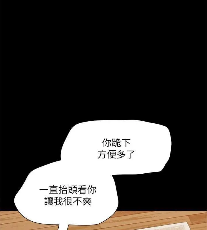 協議換愛(無碼版)第159話-我不會這麼簡單就放過你