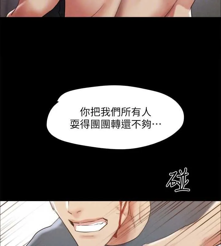 协议换爱(无码版)-第159話-我不會這麼簡單就放過你 - 图片 125