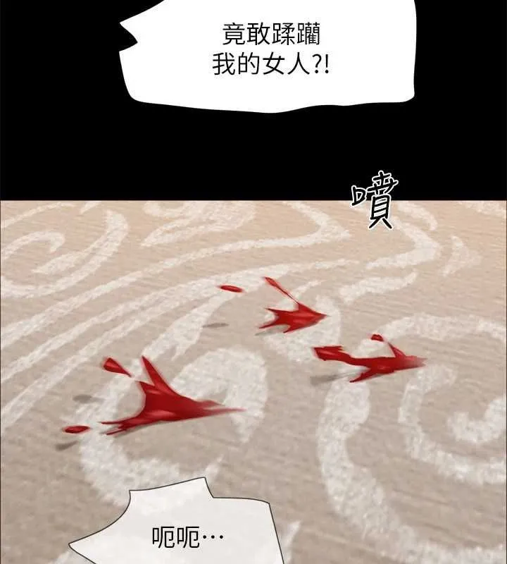 協議換愛(無碼版)第159話-我不會這麼簡單就放過你