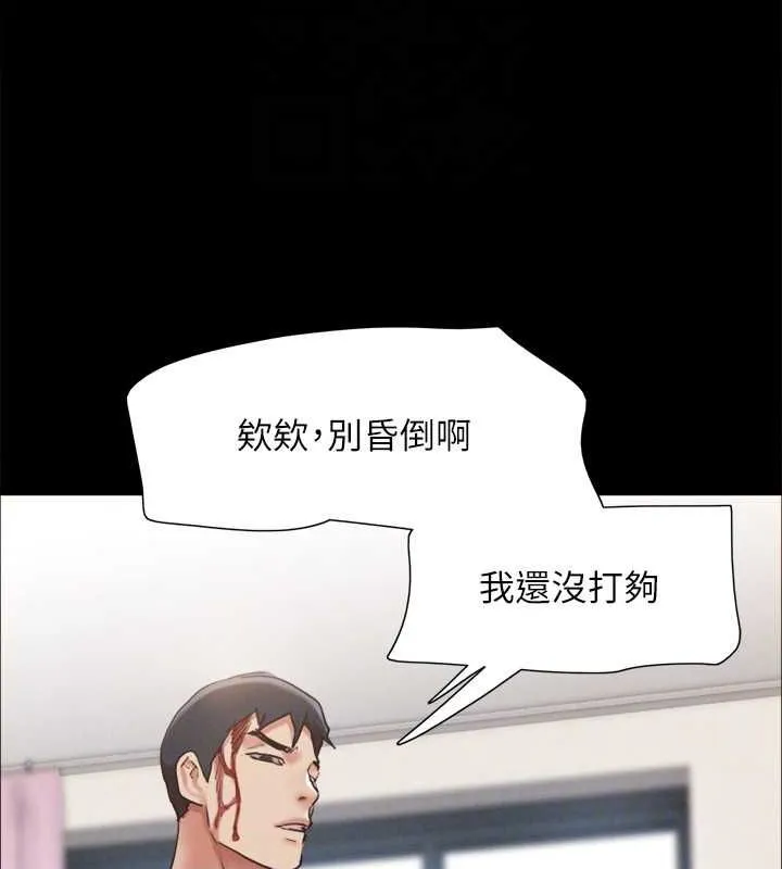 协议换爱(无码版)-第159話-我不會這麼簡單就放過你 - 图片 123