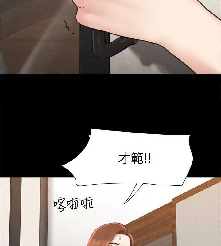 协议换爱(无码版)-第159話-我不會這麼簡單就放過你 - 图片 144