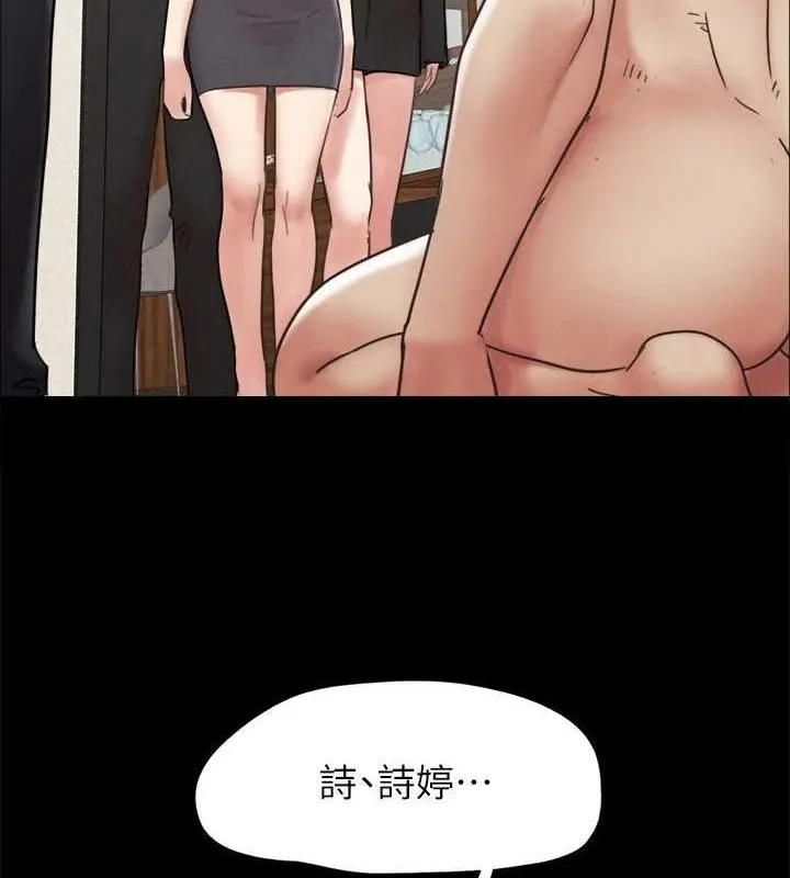 协议换爱(无码版)-第160話-快樂結束之後的沒落 - 图片 5