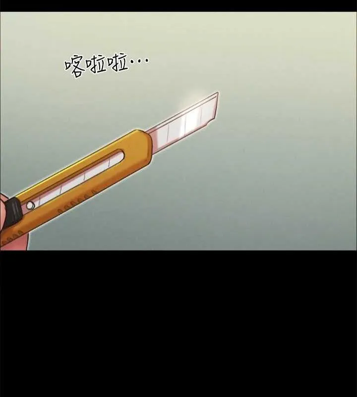 协议换爱(无码版)-第160話-快樂結束之後的沒落 - 图片 10
