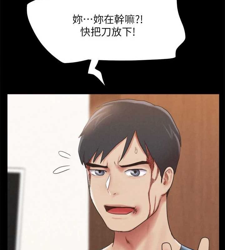 協議換愛(無碼版)第160話-快樂結束之後的沒落