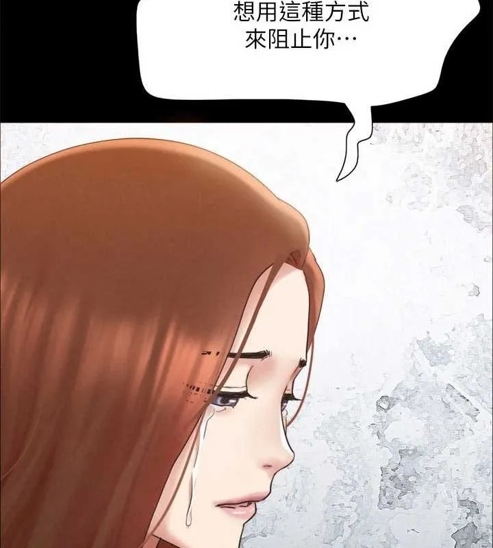 协议换爱(无码版)-第160話-快樂結束之後的沒落 - 图片 24