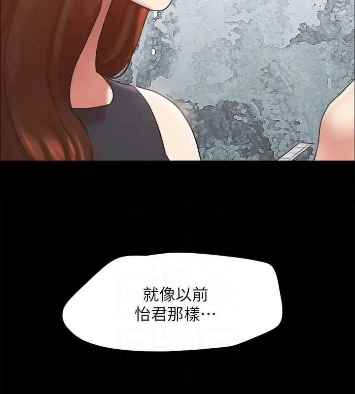 协议换爱(无码版)-第160話-快樂結束之後的沒落 - 图片 25