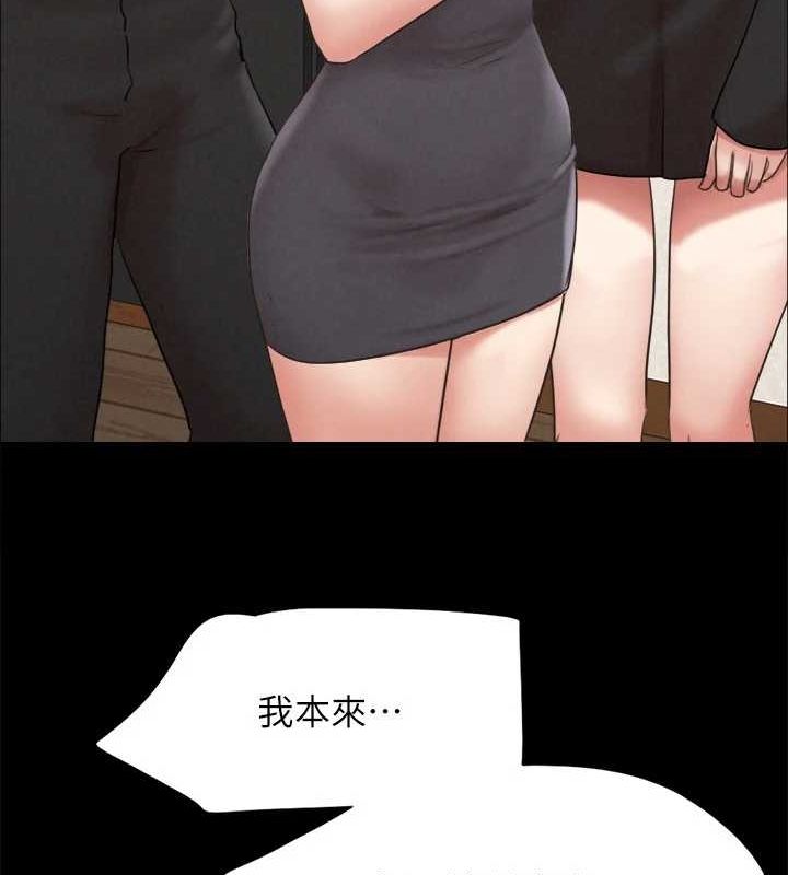 协议换爱(无码版)第160話-快樂結束之後的沒落