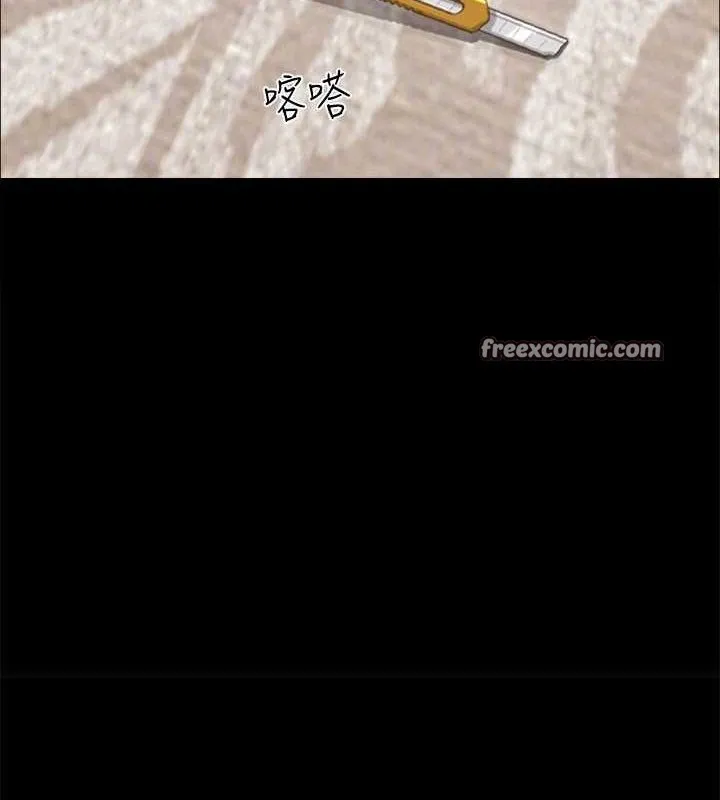 協議換愛(無碼版)第160話-快樂結束之後的沒落