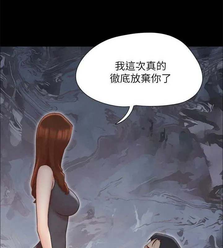 協議換愛(無碼版)第160話-快樂結束之後的沒落