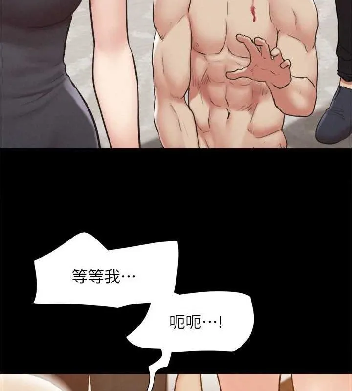 协议换爱(无码版)-第160話-快樂結束之後的沒落 - 图片 34