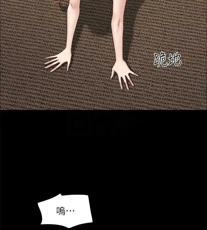 协议换爱(无码版)-第160話-快樂結束之後的沒落 - 图片 44