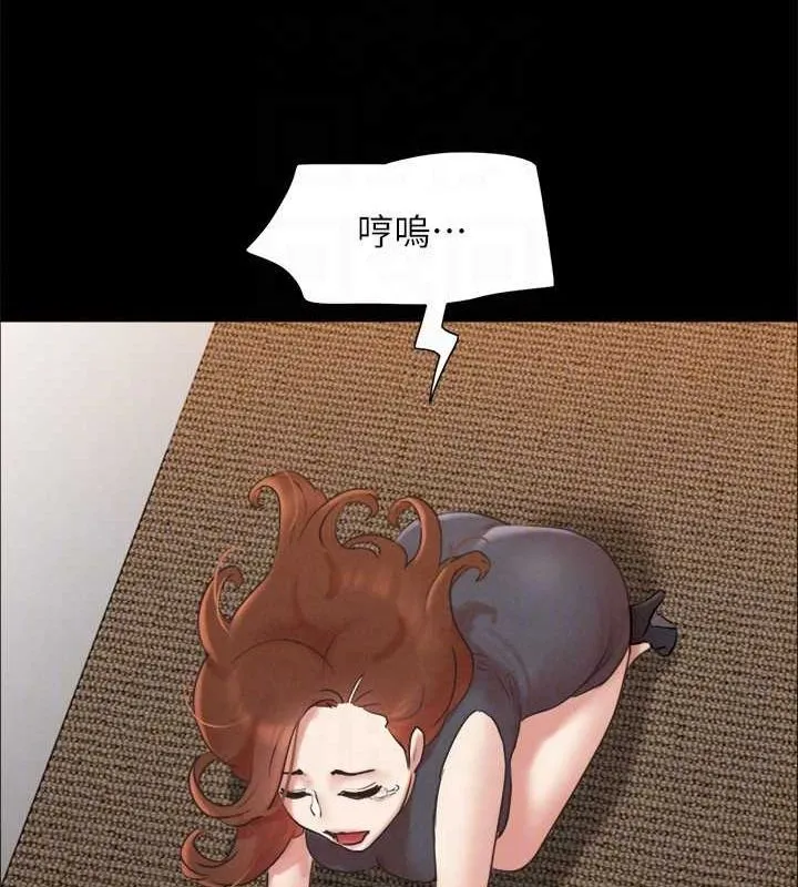协议换爱(无码版)-第160話-快樂結束之後的沒落 - 图片 43