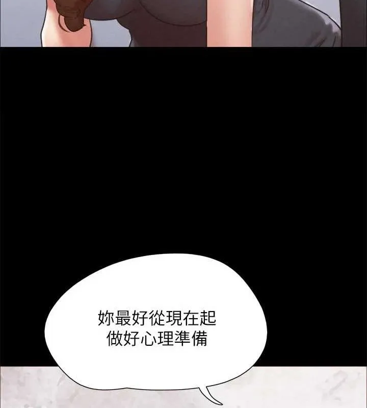 协议换爱(无码版)-第160話-快樂結束之後的沒落 - 图片 55