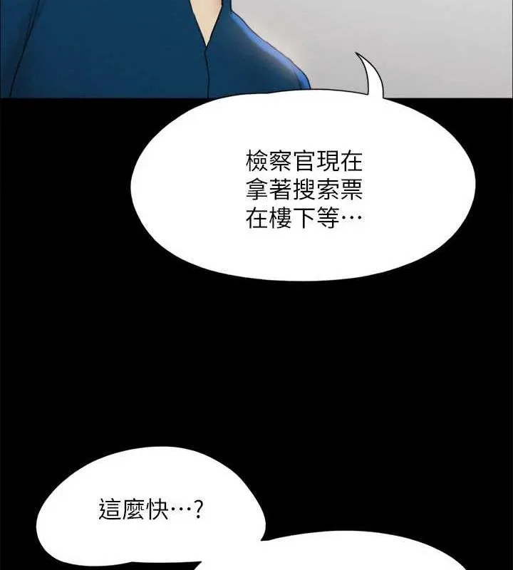 协议换爱(无码版)-第160話-快樂結束之後的沒落 - 图片 53