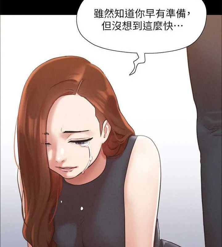 协议换爱(无码版)第160話-快樂結束之後的沒落