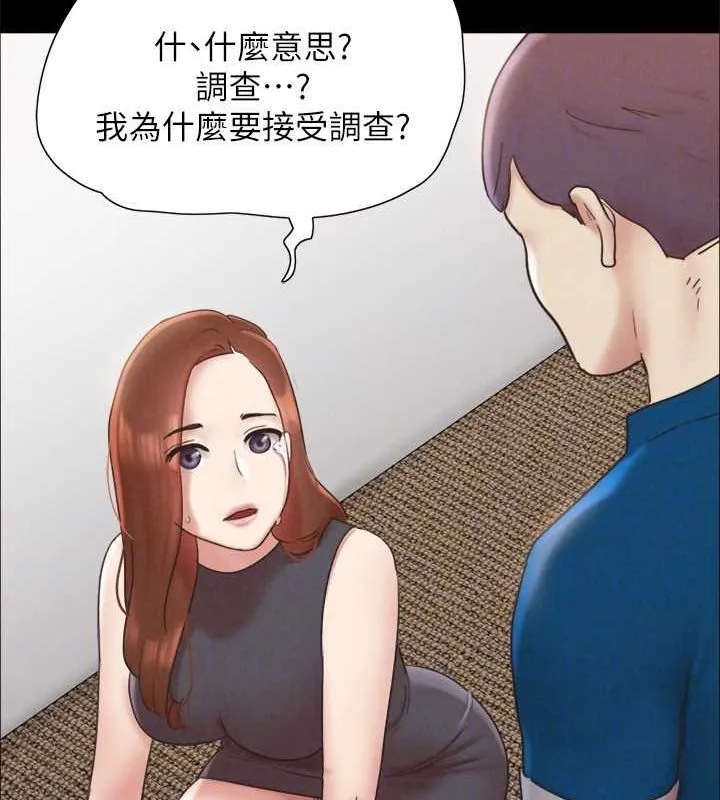 协议换爱(无码版)-第160話-快樂結束之後的沒落 - 图片 61