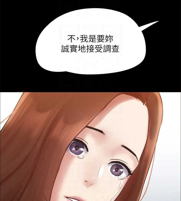 协议换爱(无码版)-第160話-快樂結束之後的沒落 - 图片 59