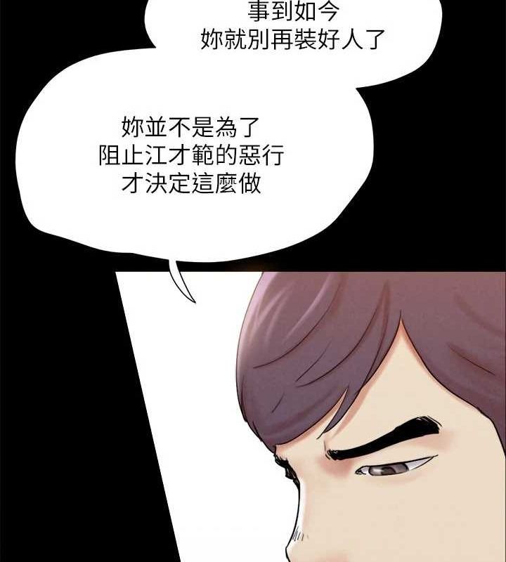 协议换爱(无码版)第160話-快樂結束之後的沒落