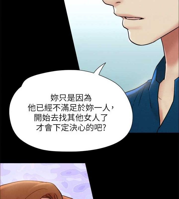 协议换爱(无码版)第160話-快樂結束之後的沒落