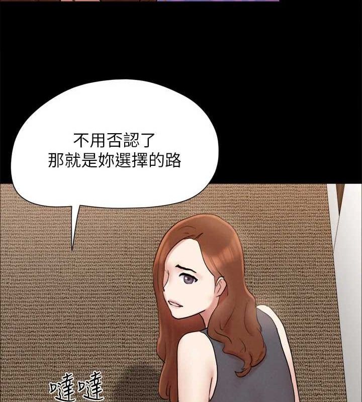 协议换爱(无码版)第160話-快樂結束之後的沒落