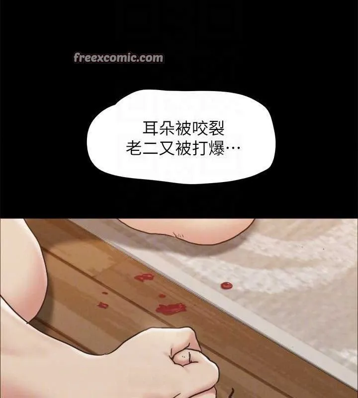 協議換愛(無碼版)第160話-快樂結束之後的沒落