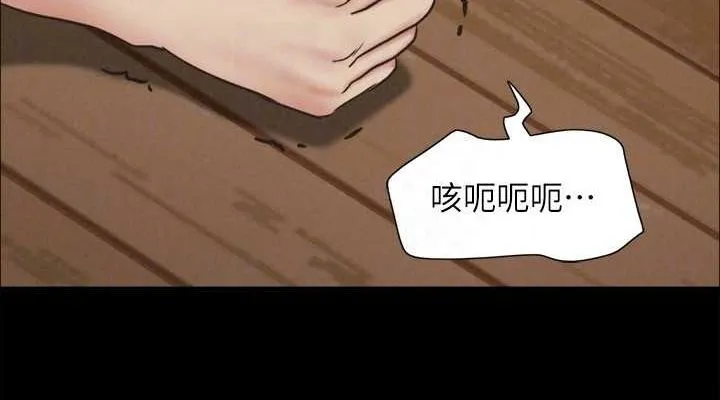 協議換愛(無碼版)第160話-快樂結束之後的沒落