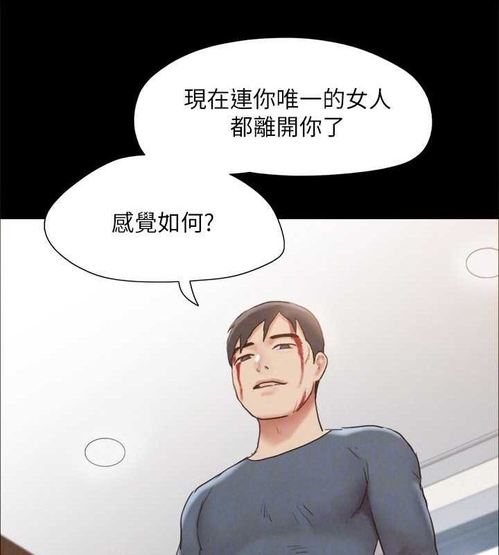 协议换爱(无码版)第160話-快樂結束之後的沒落