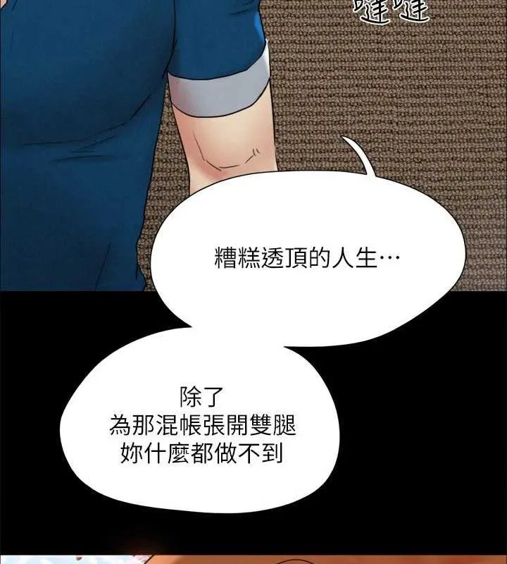 協議換愛(無碼版)第160話-快樂結束之後的沒落