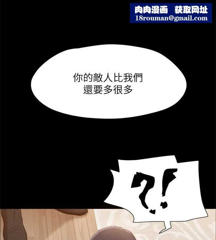 协议换爱(无码版)-第160話-快樂結束之後的沒落 - 图片 81