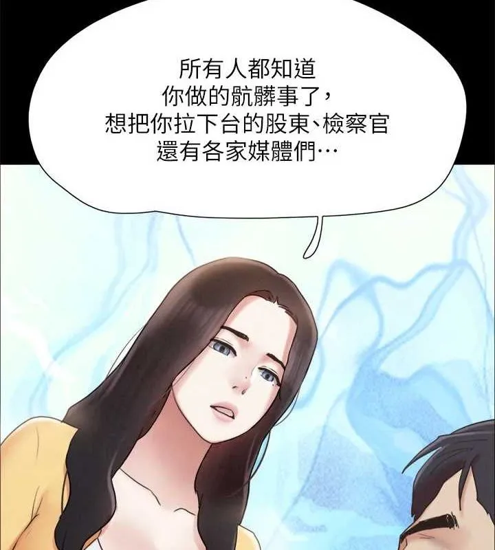 协议换爱(无码版)-第160話-快樂結束之後的沒落 - 图片 84