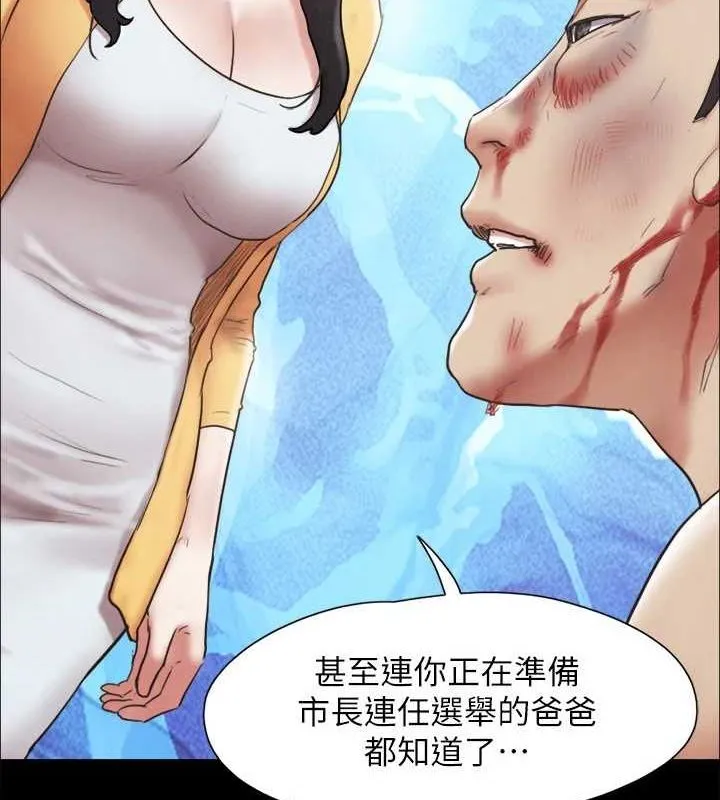 协议换爱(无码版)-第160話-快樂結束之後的沒落 - 图片 85
