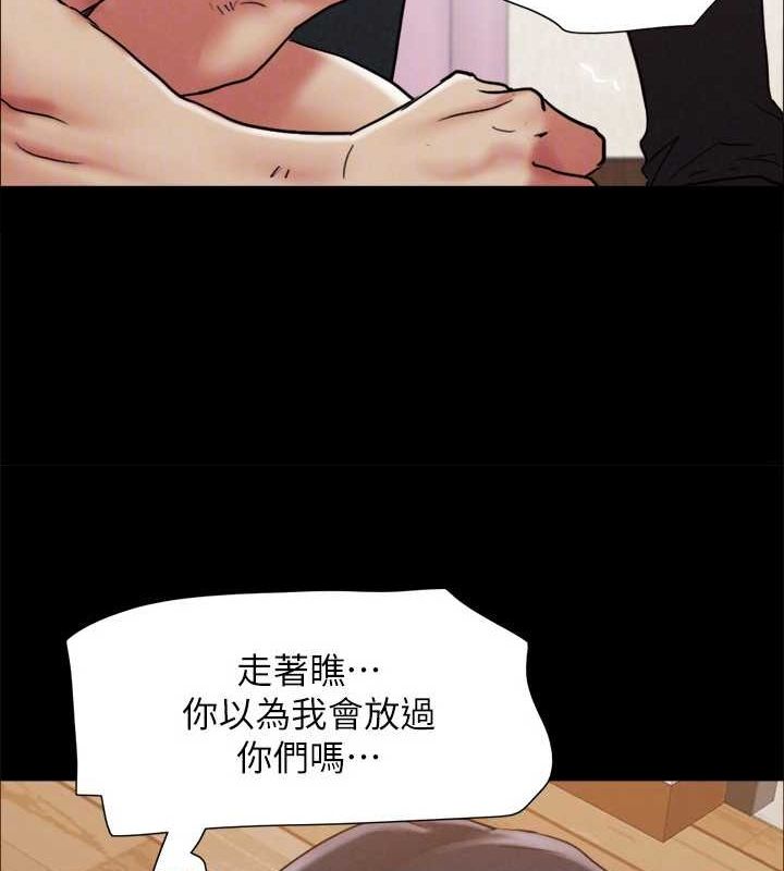 协议换爱(无码版)第160話-快樂結束之後的沒落