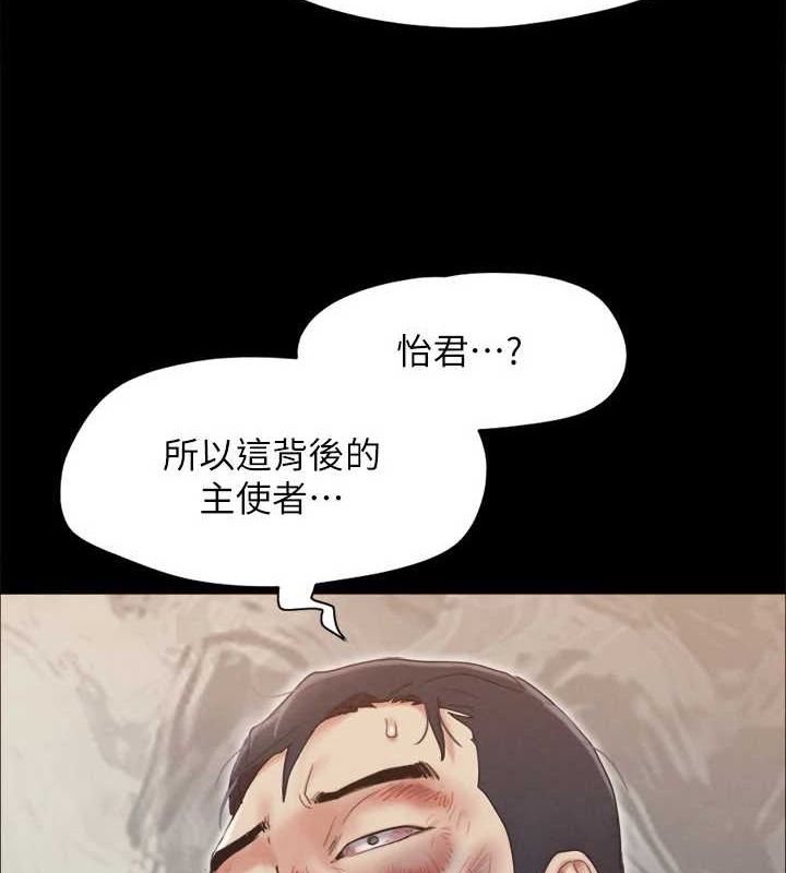 协议换爱(无码版)第160話-快樂結束之後的沒落