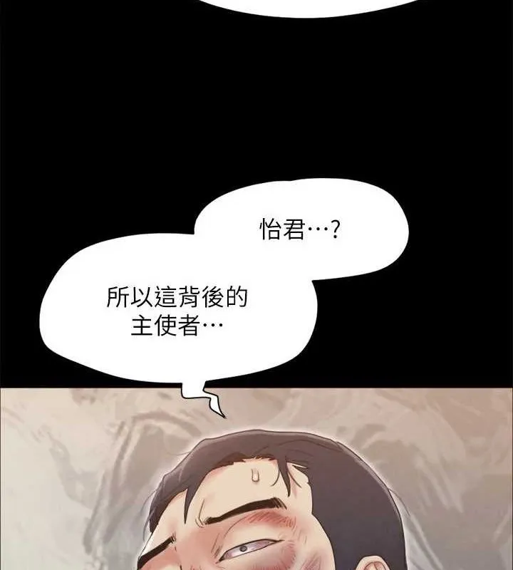 協議換愛(無碼版)第160話-快樂結束之後的沒落