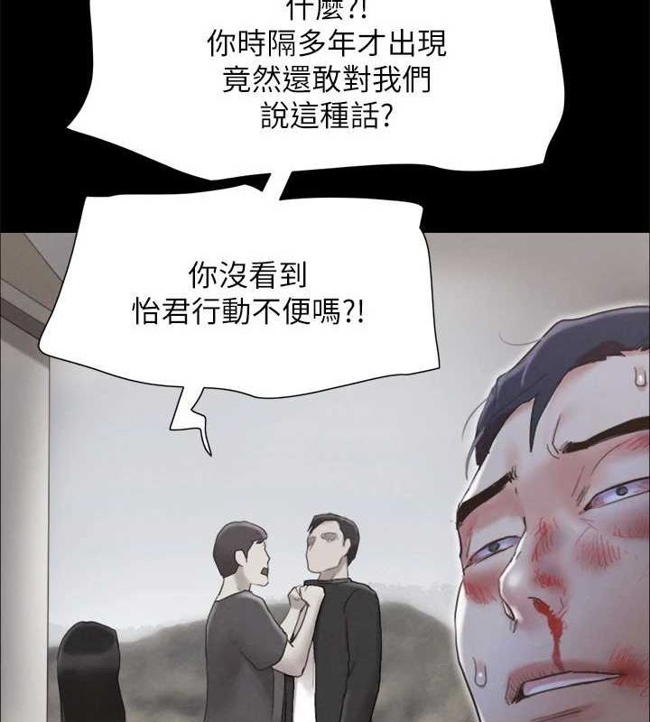 协议换爱(无码版)第160話-快樂結束之後的沒落