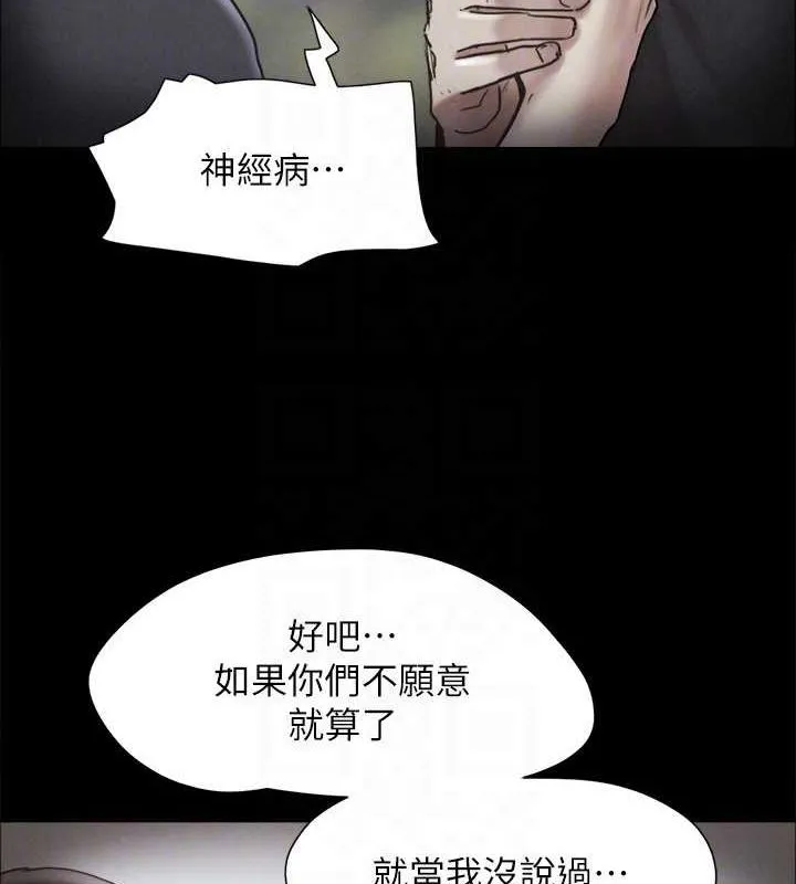协议换爱(无码版)-第160話-快樂結束之後的沒落 - 图片 91