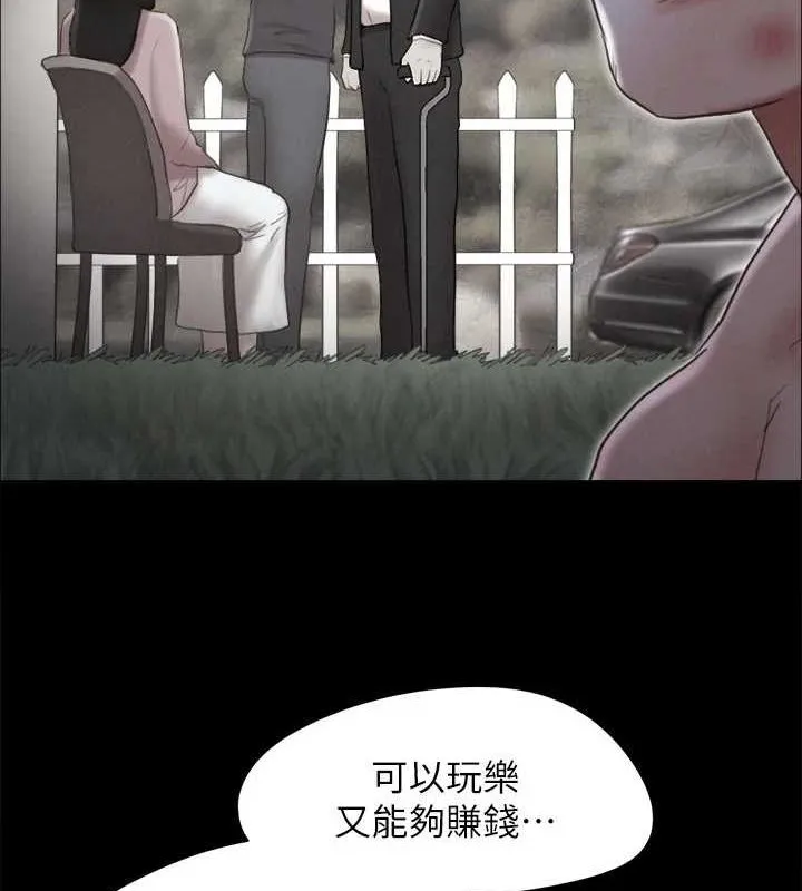 协议换爱(无码版)-第160話-快樂結束之後的沒落 - 图片 89