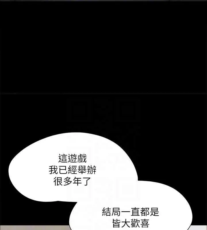 协议换爱(无码版)-第160話-快樂結束之後的沒落 - 图片 95
