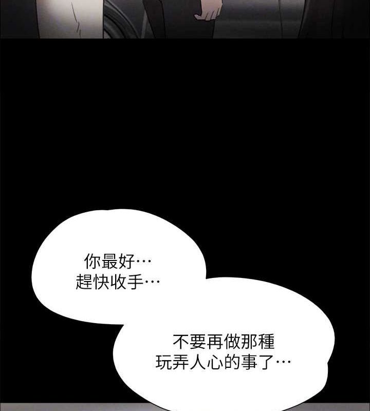 协议换爱(无码版)第160話-快樂結束之後的沒落