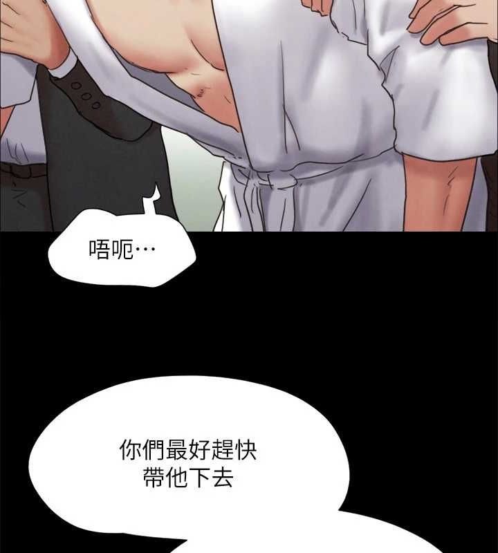 协议换爱(无码版)第160話-快樂結束之後的沒落