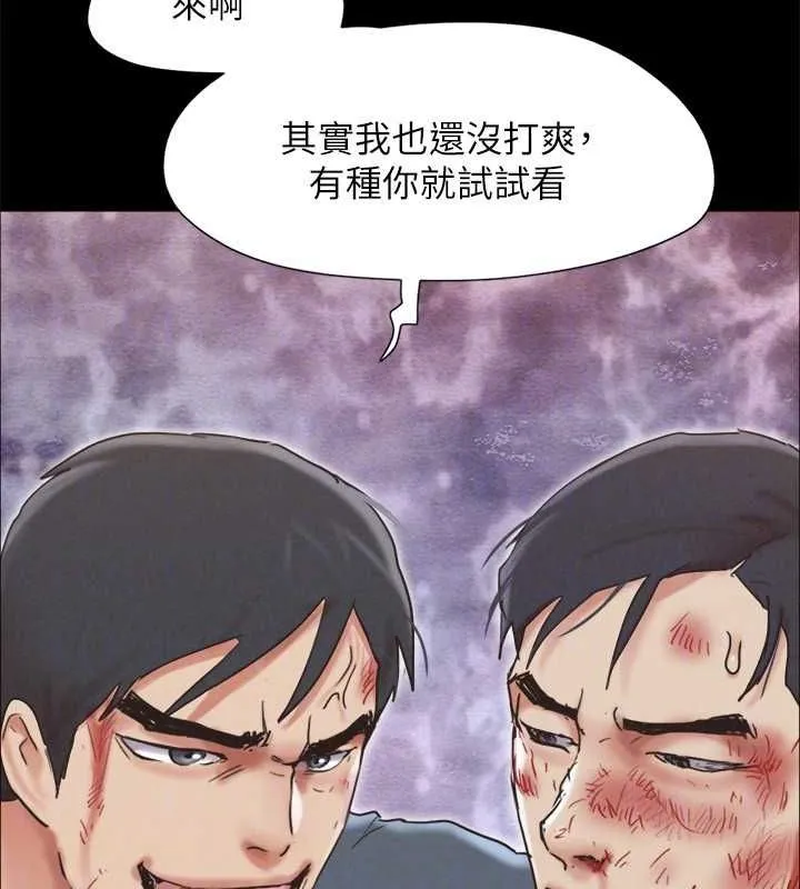 协议换爱(无码版)-第160話-快樂結束之後的沒落 - 图片 109