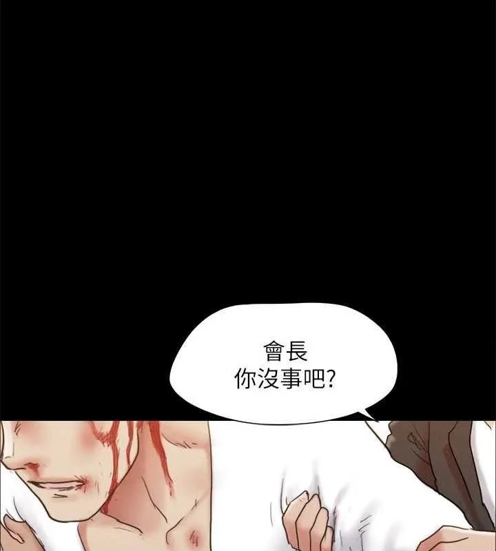 协议换爱(无码版)-第160話-快樂結束之後的沒落 - 图片 102