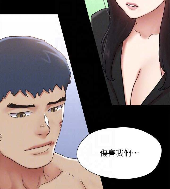 协议换爱(无码版)第160話-快樂結束之後的沒落