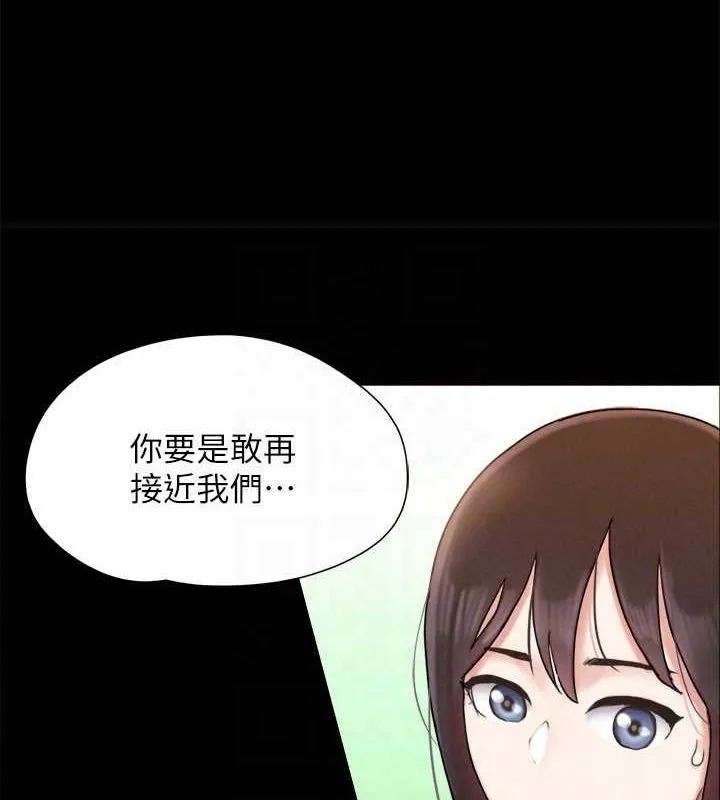 協議換愛(無碼版)第160話-快樂結束之後的沒落
