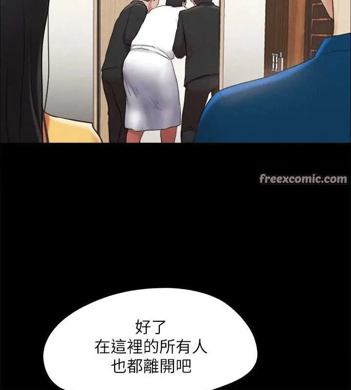 協議換愛(無碼版)第160話-快樂結束之後的沒落